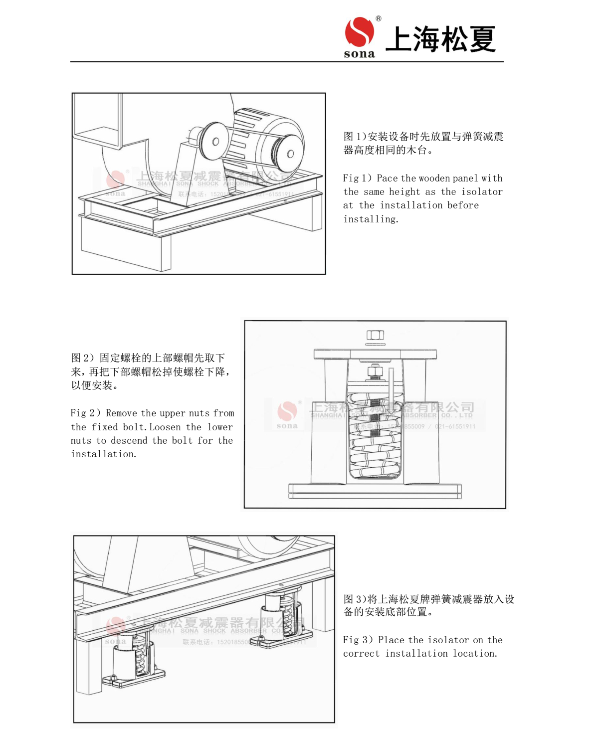 JB 型吊式彈簧減震器安裝說明